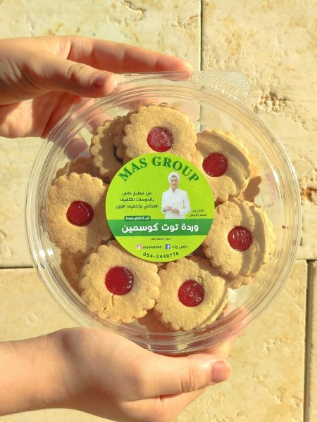 وردة الكوسمين بالتوت بدون سكر