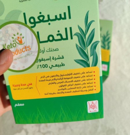 قشور الاسباغول (قشور القاطونه)