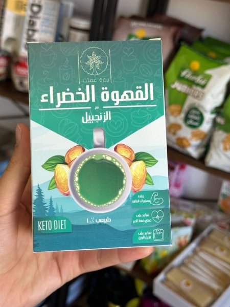 القهوة الخضراء بالزنحبيل