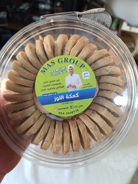 كعكة اللوز الصحية