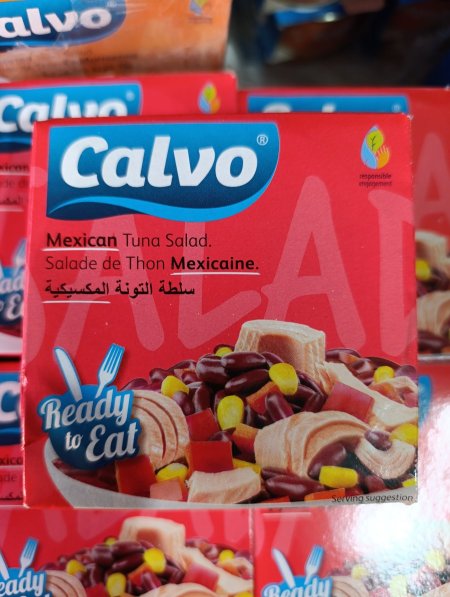 سلطة التونا المكسيكية 150غم