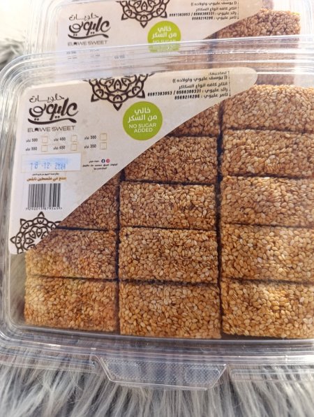 علبة سمسمية قطع بدون سكر 