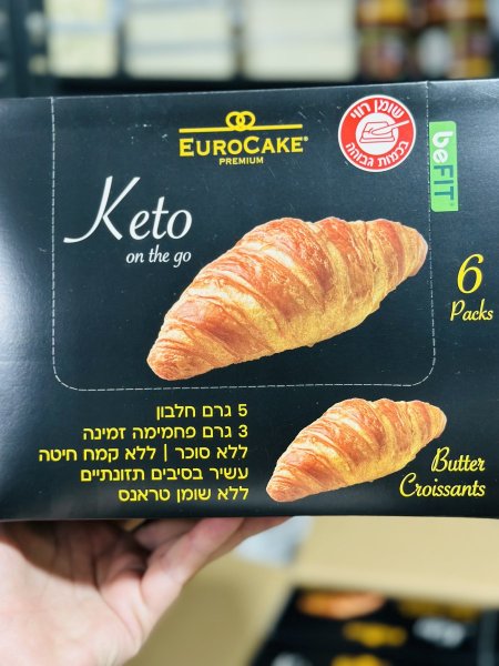 كرتونه كرواسون كيتو بدون سكر عالي الألياف منخفض النشويات