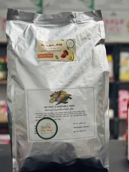 كيس خضروات مجففه بالتبريد بدون سكر مضاف وزن 1.5كيلو
