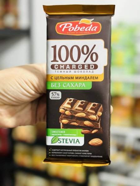 لوح شوكلاته بوبيدا داكنه مع اللوز بدون سكر مضاف 100غم