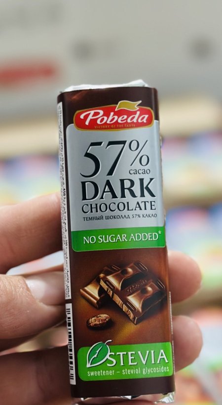 شوكلاته بوبيدا دارك 57% مع القهوه بالستيفيا بدون سكر مضاف 25غم