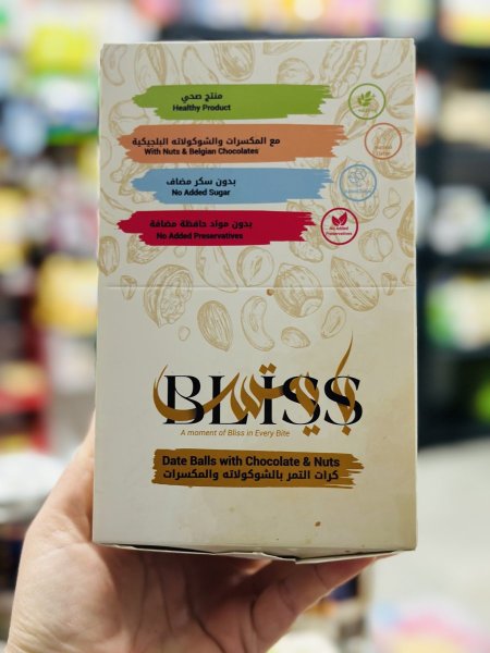 كرتونه كرات التمر بالمكسرات والشوكلاته البلجيكية بدون سكر مضاف بدون مواد حافظه 540غم